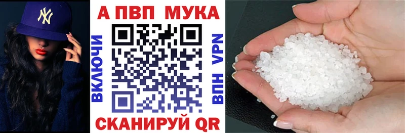 Купить закладки  Билибино  Альфа ПВП крисы CK 