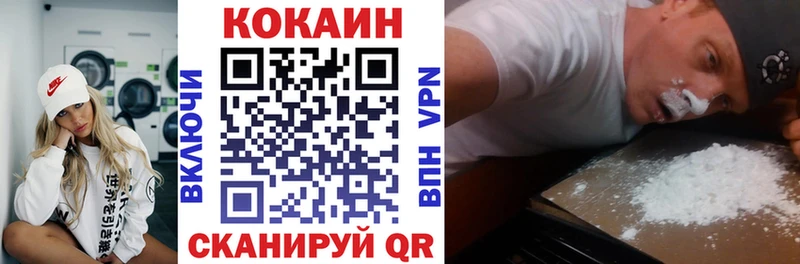 Купить  Билибино  Cocaine 97% 