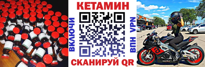 Купить  Билибино  Кетамин VHQ 
