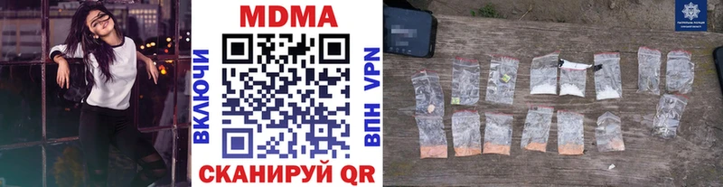 MDMA кристаллы Билибино