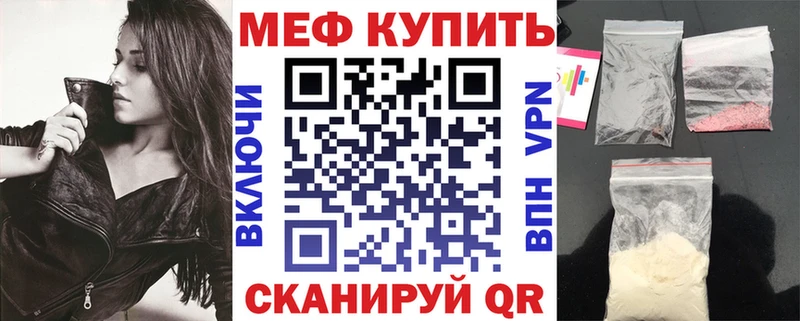 Купить где  Билибино  МЕФ VHQ 