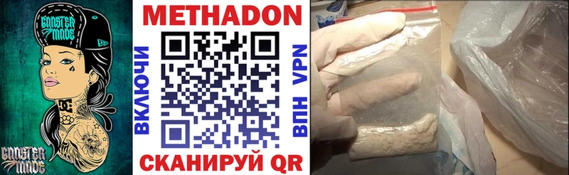 МЕТАДОН белоснежный  Купить где  Билибино 