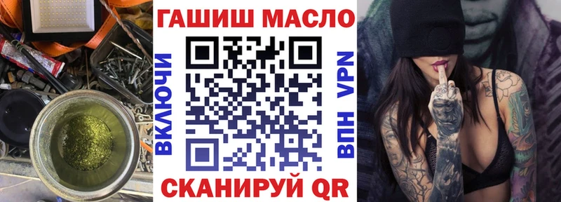 Дистиллят ТГК THC oil Билибино